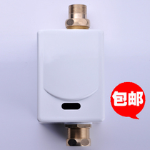 Home Meiyuan fully automatic induction toilet stool flush sensor flush sensor stool sensor