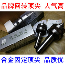  Shanghai Ma brand new No 2 lathe rotary Mohs 2 3 4 5 moving semi-missing fixed thimble