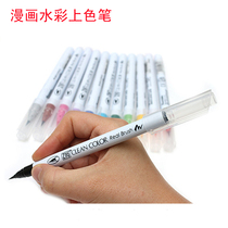 Wu Zhu watercolor pen Comic watercolor pen Color pen Brush tip brush head pen Multi-color selection illustration pen pigment