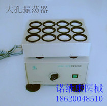 Large aperture drug powder oscillator oscillator (aperture 36mm) 〕