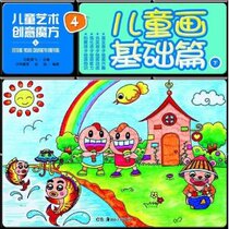 Childrens art Creative Rubiks Cube Childrens drawing Basics Next