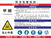 Formaldehyde occupational disease hazard notification card Hazardous chemicals storage warehouse safety warning hazard weekly standard