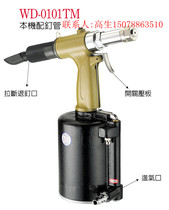 TAIWAN original pneumatic PULL NAIL GUN HACK GUN RIVET GUN AWINDEN WD-0101TM STROKE 23MM
