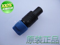 NEUTRIKs REAN official agent RLS4FC four-core speaker plug professional audio 4-core connector