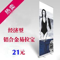 Yi Labao aluminum alloy display rack 80 200 bracket X exhibition rack 120 200 wedding ceremony poster making