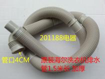 Haier original washing machine thickened drain pipe 4CM large diameter 1 5 meters long Haier washing Machine accessories