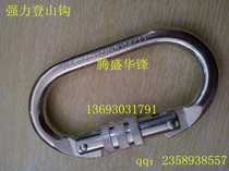 Powerful Spring Hook Climbing Hook Climbing Hook Rock Hook Safety Belt Hook Five Gold Pieces Oval Spring Hook Iron Hook Hook