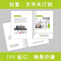 Envelope information folder Album folder Color page set folder Flyer folder Shenzhen