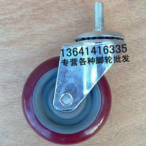 4-inch double bearing polyurethane wheel wire rod wheel universal wheel dining appliance wheel double-row mobile dining wheels