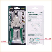 Taiwan treasure CP-369AE automatic stripping olecranon stripper range 0 5 1 2 1 6 2 0mm