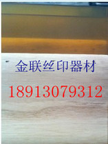 Silk screen scraper 50*9 * 1CM