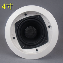 HC coaxial treble fixed-stop top speaker ceiling speaker home living room surround speaker 4 inch passive speaker