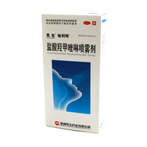 Peoples livelihood oxymetazoline sprays 10 ml treatment of acute and chronic rhinitis sinusitis