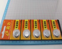 CR1220 battery 3V button battery lithium battery 1220 (one board 5)