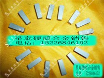Zhuzhou diamond brand carbide blade welding turning tool cutting cutting groove knife tip YT5 C303