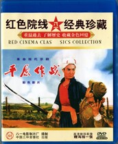 Genuine Peking Opera sample play Plain Combat DVD starring Li Guang Wu Yuzhang Gao Yuqian Li Weikang and others