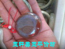 Brazilian Agate handle pieces play pieces