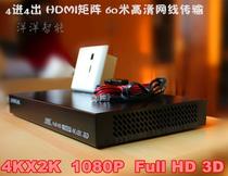 Smart Home HDMI404HM404 HD 3D1 4 Film and TV Switch Top Box Co-hearer Matrix Smart Home