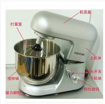 Shanghao HA-3482 mixer and noodle machine egg beater dairy machine commercial chef cooking machine 7L