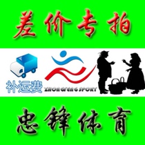 Zhongfeng Sports (difference) How much is it? How much is it? How much is it?