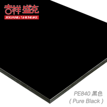 Auspicious Shengke 3mm12 wire black aluminum plastic panel exterior wall interior wall printing background ceiling advertising panel