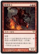 Magic The Gathering Hellrider Hellrider DKA MM3 Red Gold Flash Flat