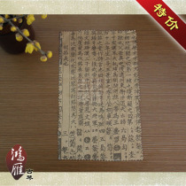 (Hongyan Guqin) Increase the extended version of the guqin wipes suede yellow reduced-character wipe