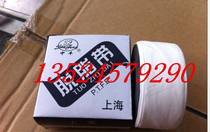  Shanghai Shenfeng PTFE sealing tape Raw material belt 20*0 15mm thickened type 0 032kg