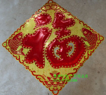 New Years new Big Number Two-fish Golden Foer Laser Foostyle Square Painting Door Sticker 8 Yuan for a 80 cm