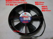 Axial blower QA20060-YHBL2 220V 380V 0 380V 45A 65W 65W All round