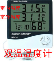 HTC-2 electronic thermometer and hygrometer with external probe indoor and outdoor double temperature display