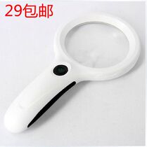 Magnifying glass 90MM with LED yan chao deng HD reading magnifier 3 Times 8 times