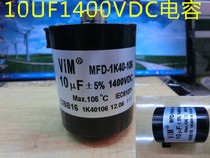 CBB16 1400VDC10UF Capacitor