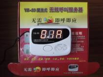 YB-99XXM call system host 99-way learning wireless pager host