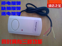 380v three-phase three-wire lack of phase power transmission power failure alarm power failure reminder cable anti-theft device