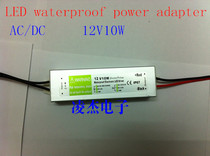 LED waterproof power supply 12V10W0 83A AC DC IP67 pass ce lamp transformer New