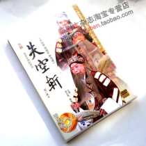 The 30th anniversary of the founding of the Beijing Peking Opera TheaterLost air cut2DVD Tan Yuanshou Tan Xiaozeng Tan Zhengyan Li Yang