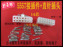 14P connector 5557 connector 2*7 double row wiring straight pin plug Circuit board welding 4 2 spacing 10 sets