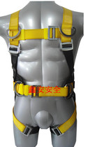 Five-point waist belt Safety clothing Full body belt waist belt Safety clothing Waist belt safety clothing