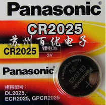 Panasonic 3V button electronic CR2025 button electronic 3V button battery 2025 car remote control