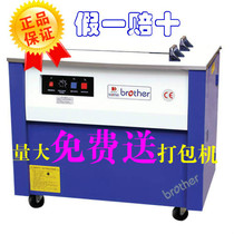 Brother Brand Semi Automatic Strap Machine Brother KZB - I High - Low Tank Packaging Machine