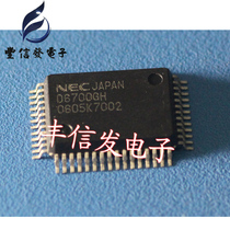 D6700GH Automotive IC chip with a new QFP56 foot