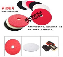 3M polishing pad white sheet 4100 17 inch cleaning pad 3M cleaning pad polishing and waxing 5 piece box