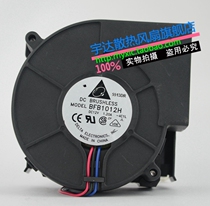 HP D530 D330 DC5000 DC5000 CPU cooling turbofan HP P N:357829-001