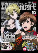 Dynamic New Era Magazine Issue 122 March 2013 Deluxe Edition Free 2 DVDs including theatrical animation