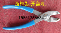 Stainless steel tiger cap opening pliers Xilin bottle cap opening machine Xilin bottle ampere bottle opening pliers Manual cap opening machine