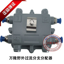 Cable TV closed-circuit signal field full overcurrent branch distributor Bandung four distribution one point four-way waterproof type