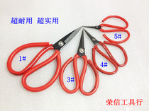 Ultra-durable industrial small scissors practical plastic handle Tailor fabric household scissors Stainless steel practical scissors