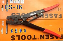 Crimping pliers HS-16 terminal pliers Cold-pressed terminal crimping pliers HS-16 Huasheng bare terminal crimping pliers