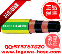 Italy SUNFLEX Air Water Pipe Oil Fog Wear Corrosion Yellow AH300